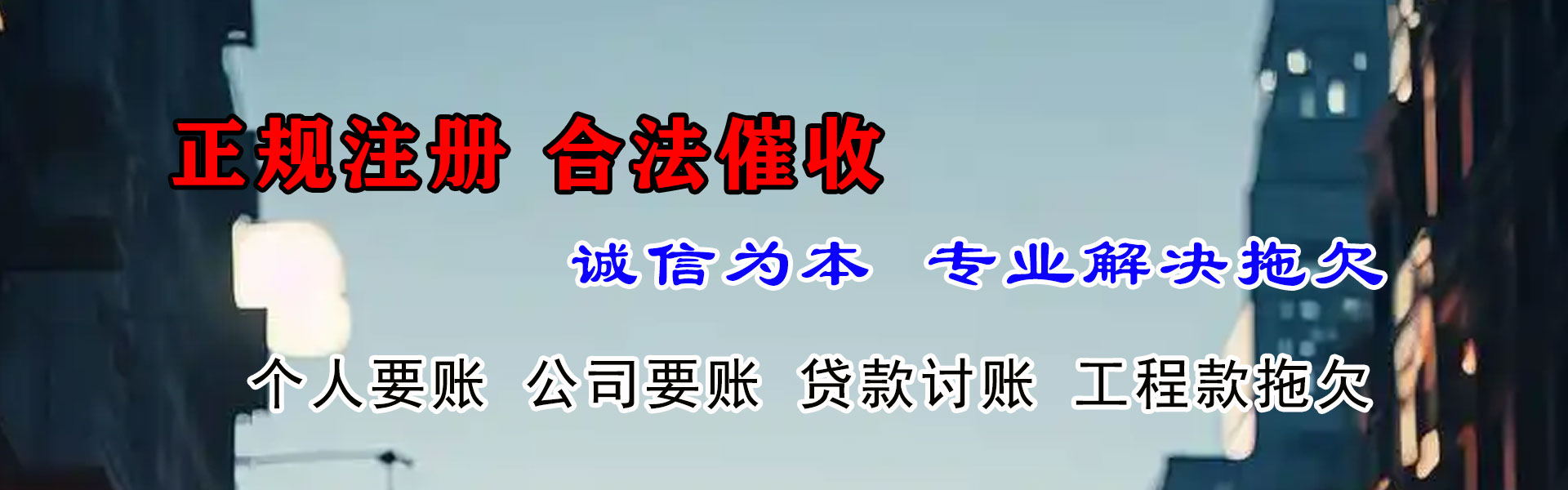 汉南追债公司