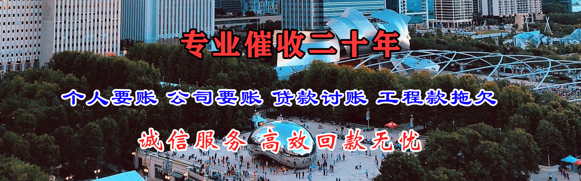 汉南要债公司